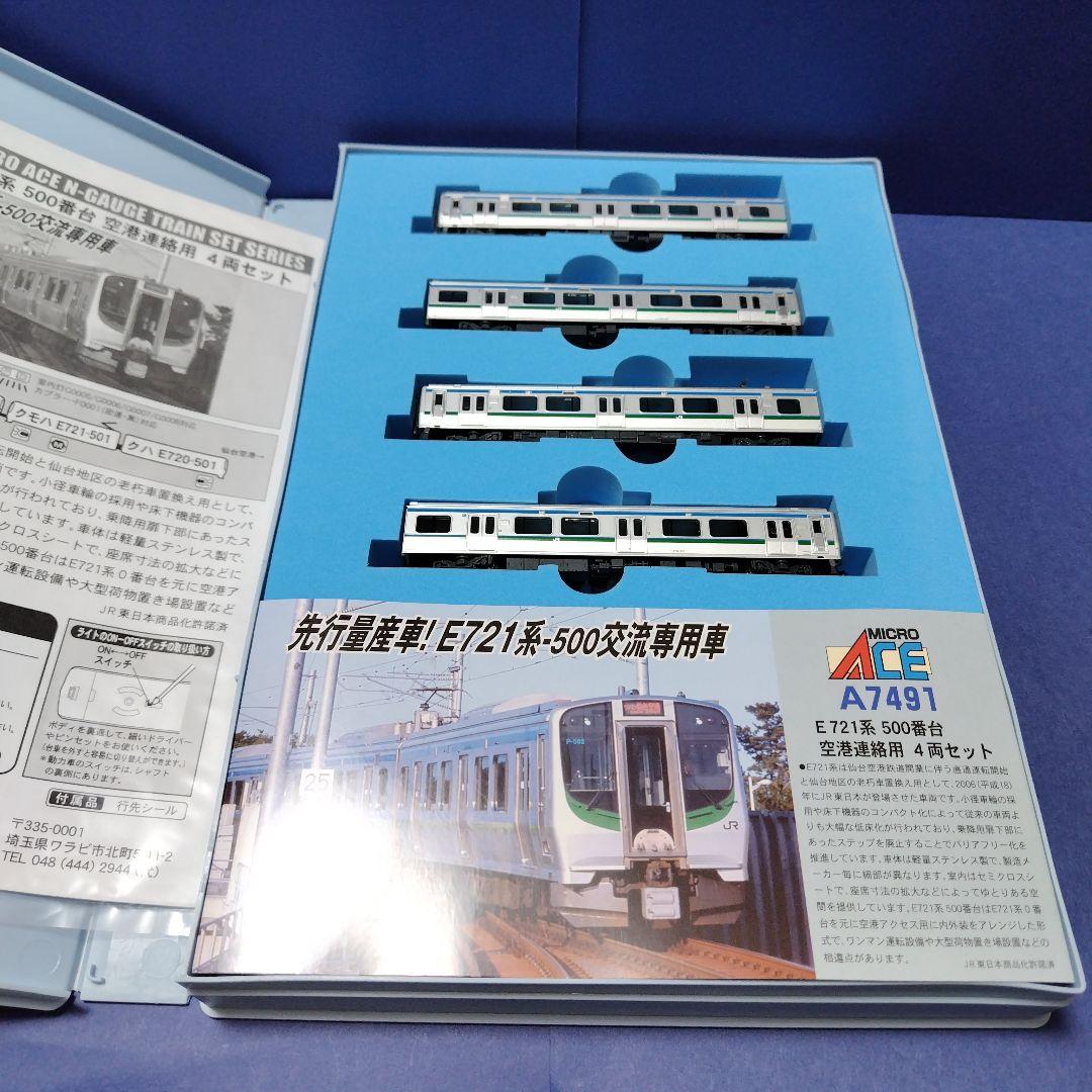 マイクロエース A7491 E721系500番台 仙台空港線4両セット　Nゲージ