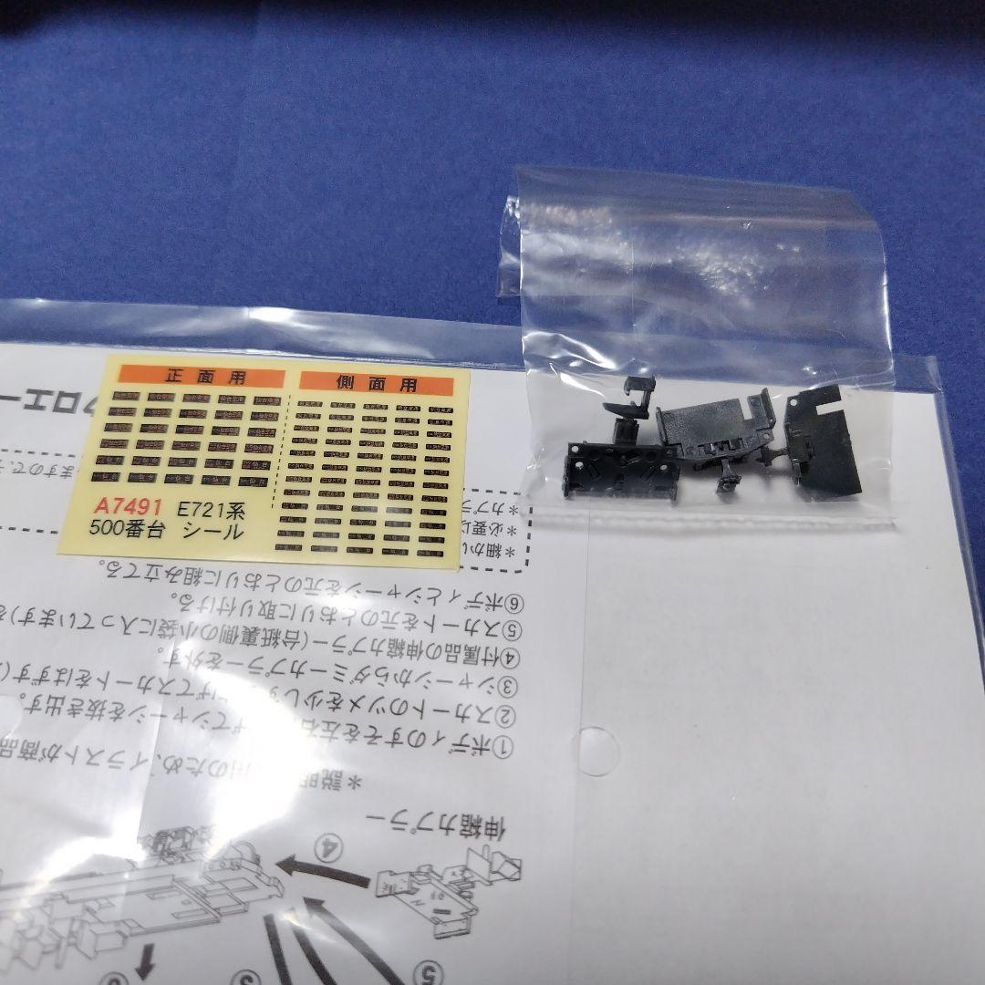 マイクロエース A7491 E721系500番台 仙台空港線4両セット　Nゲージ