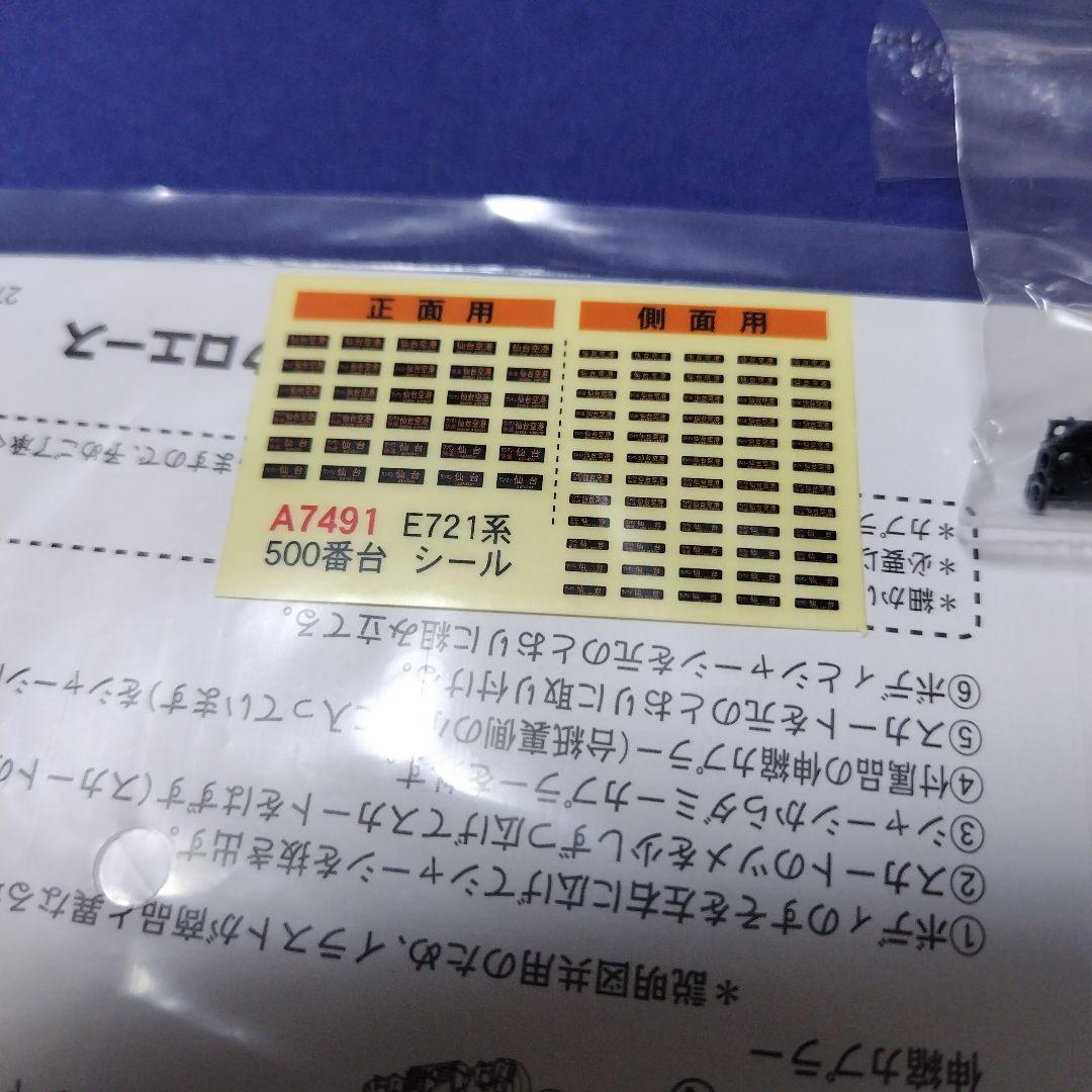 マイクロエース A7491 E721系500番台 仙台空港線4両セット　Nゲージ