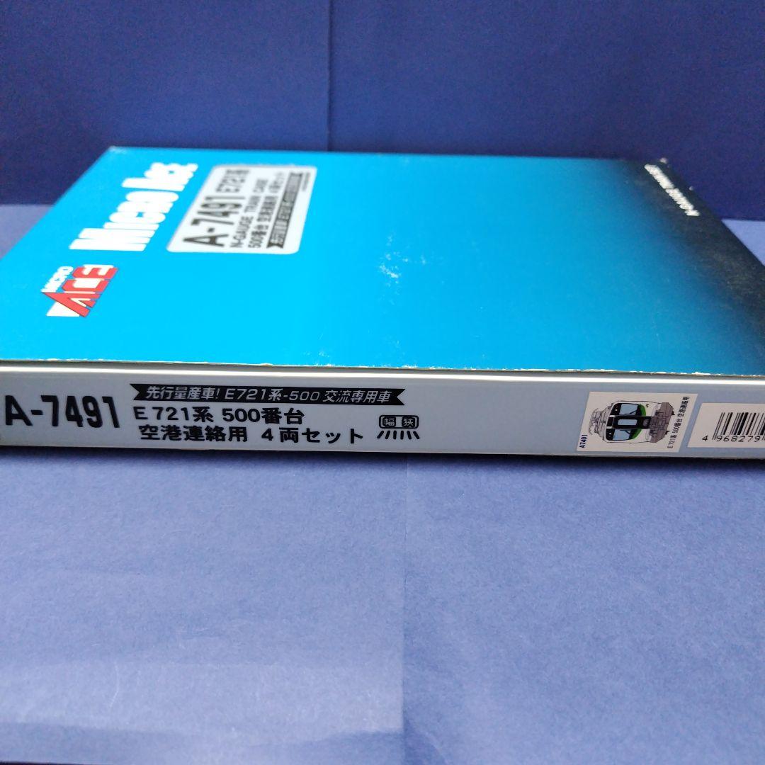 マイクロエース A7491 E721系500番台 仙台空港線4両セット　Nゲージ