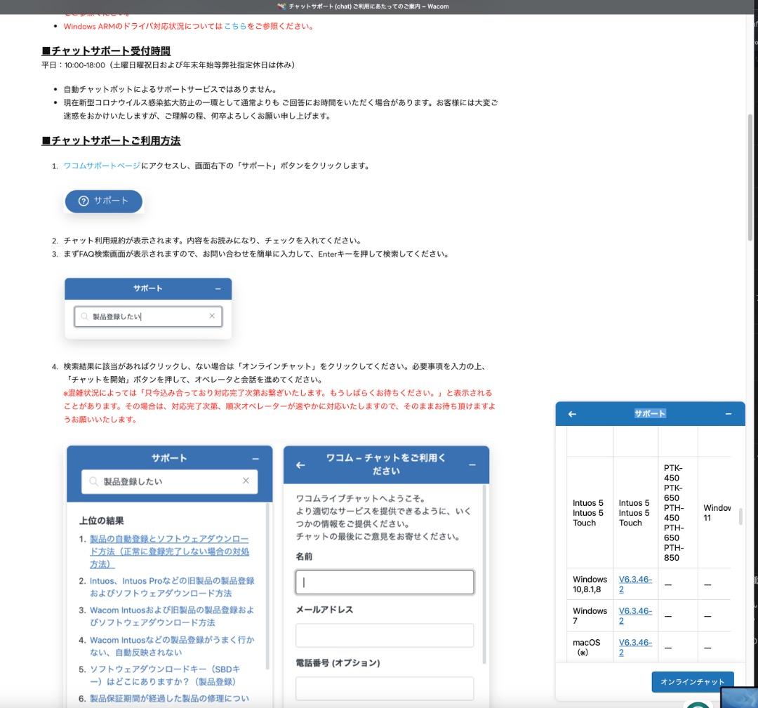 ☆　Wacomワコムintuos5touchLARGE PTH-850/K0