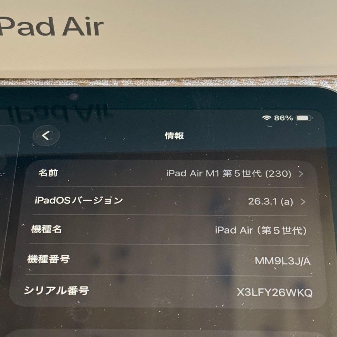 iPad Air (第5世代) 256GB M1