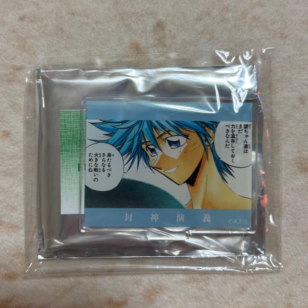 封神演義 普賢真人 名シーンアクリルスタンド アクリルスタンド 特典 普賢