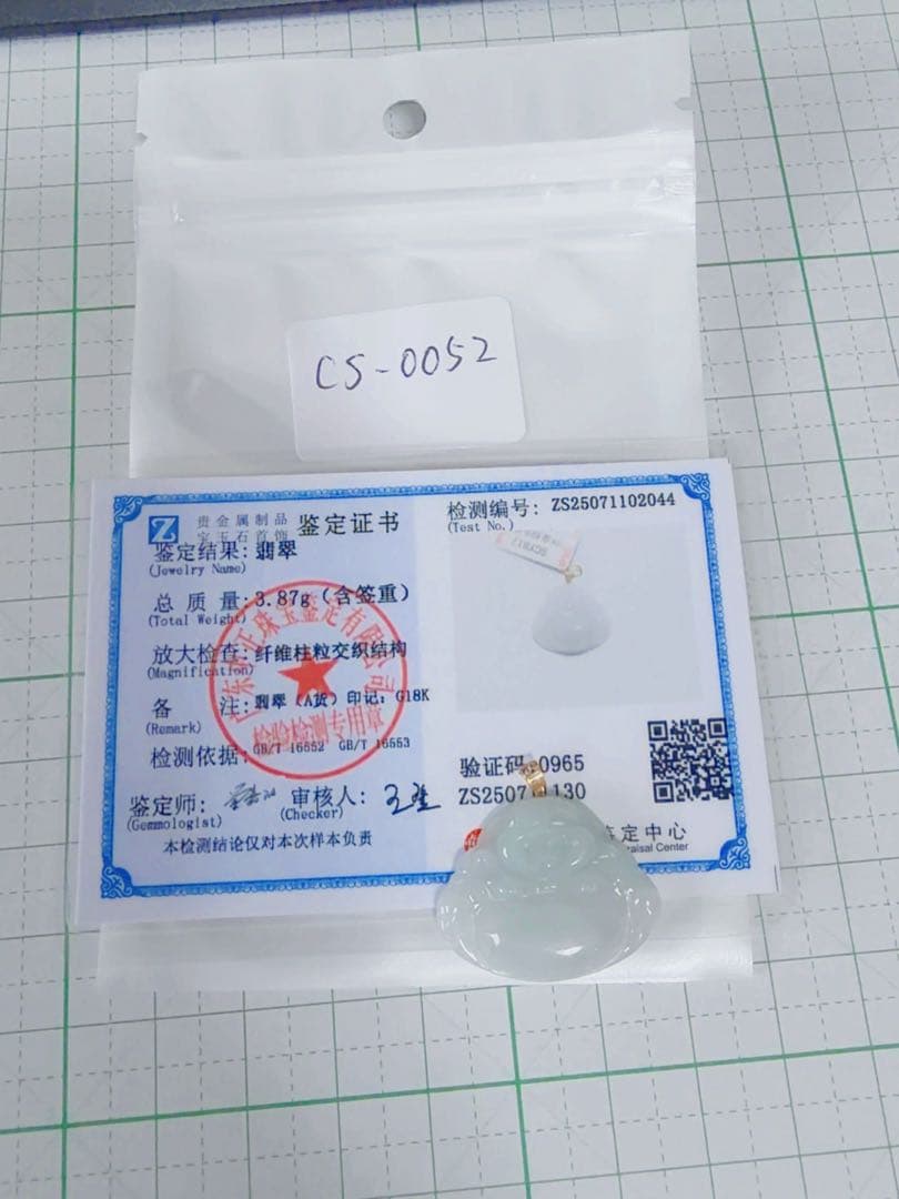 CS-0052天然本翡翠《本物保証》翡翠ペンダント K18