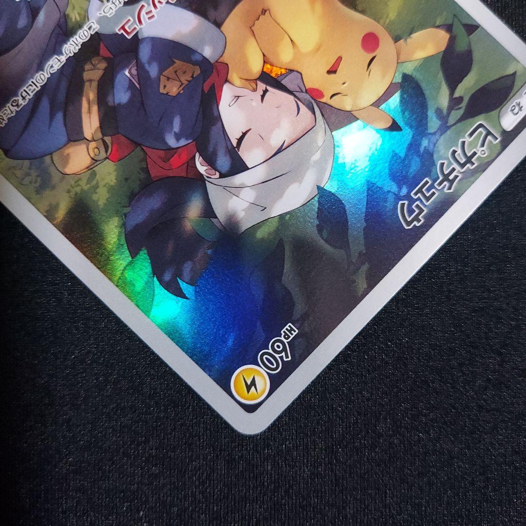 【匿名発送】 ピカチュウ CHR ダークファンタズマ