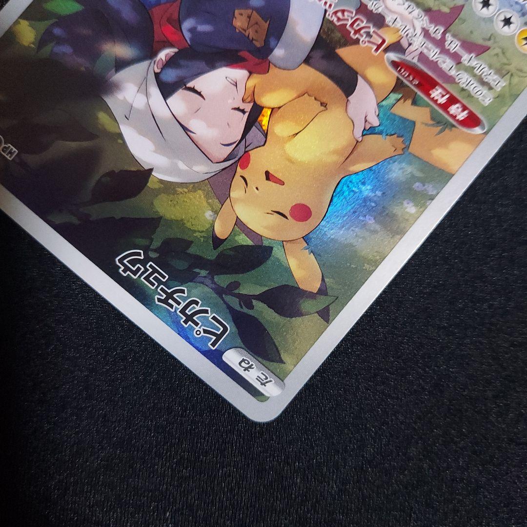 【匿名発送】 ピカチュウ CHR ダークファンタズマ