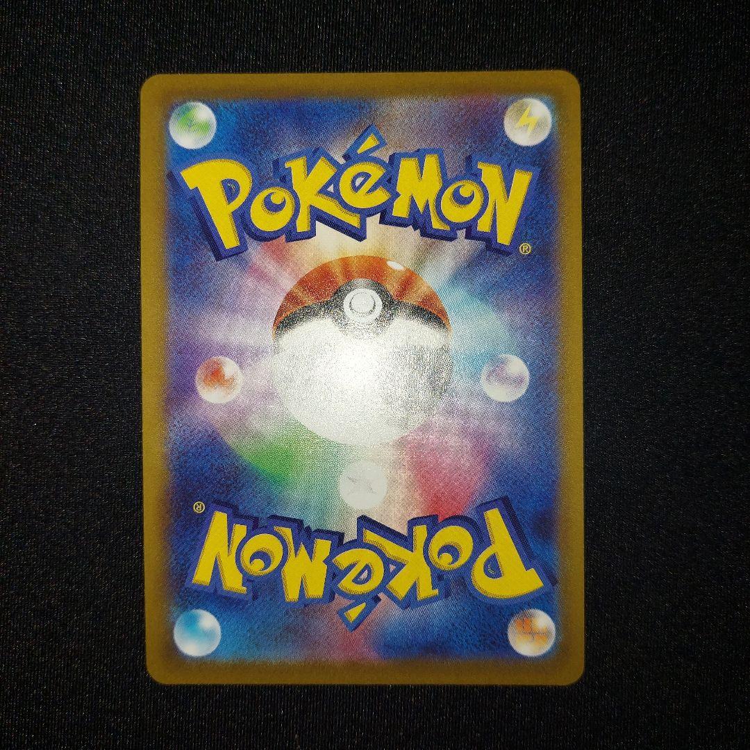 【匿名発送】 ピカチュウ CHR ダークファンタズマ