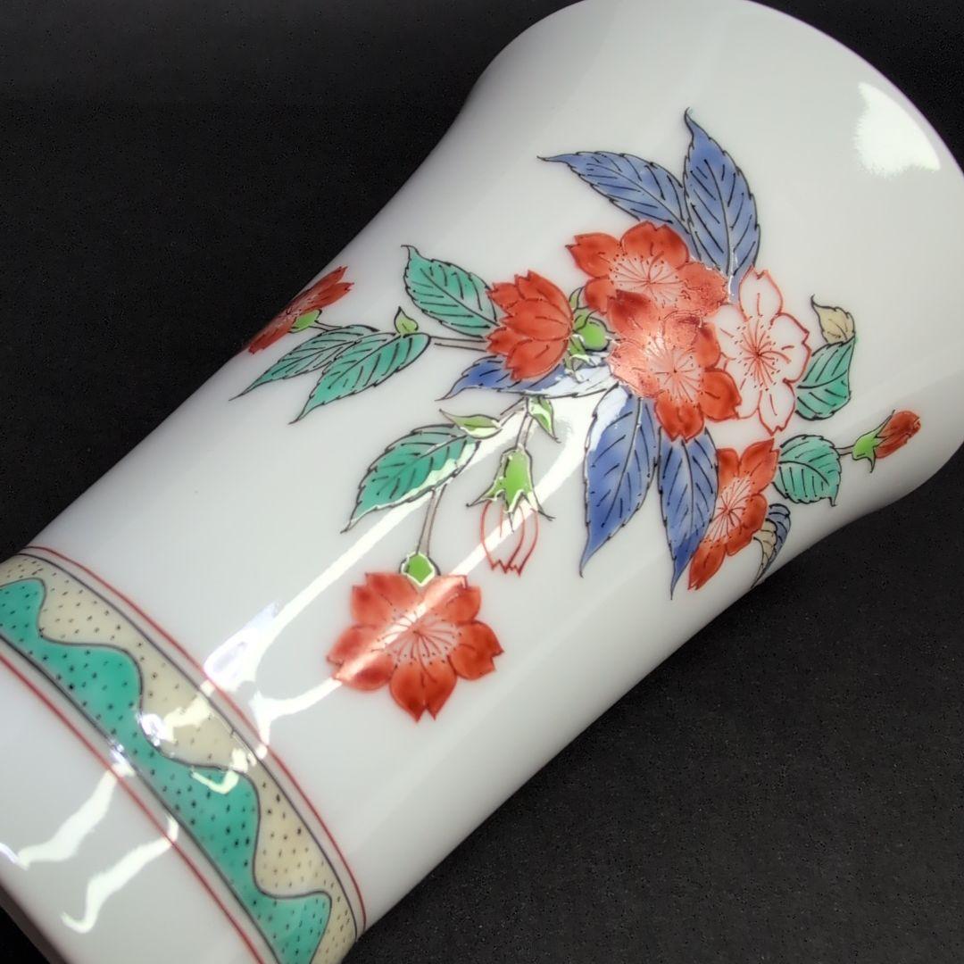 十四代柿右衛門窯　錦桜文 フリーカップ