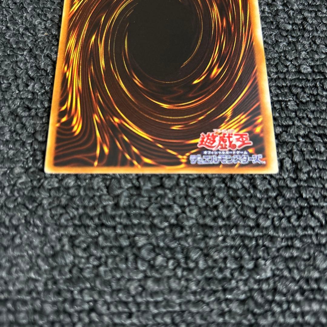 究極完全態 グレートモス レリーフ
