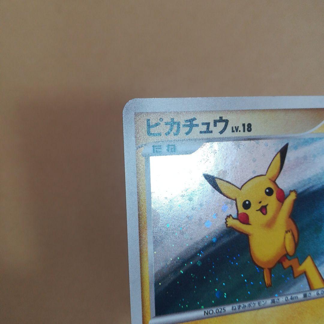 ピカチュウ　113/dp-p　pokemoncard　pokeca　promo