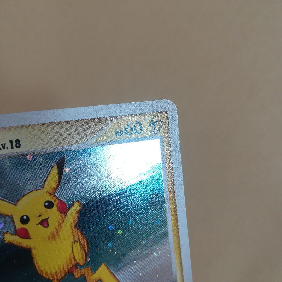 ピカチュウ　113/dp-p　pokemoncard　pokeca　promo