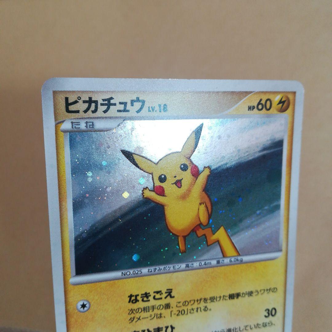 ピカチュウ　113/dp-p　pokemoncard　pokeca　promo