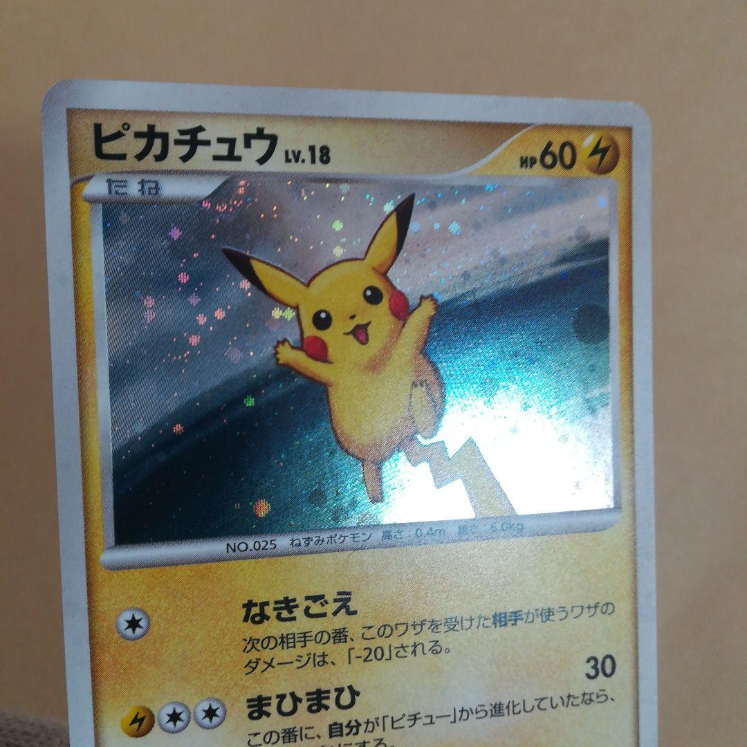 ピカチュウ　113/dp-p　pokemoncard　pokeca　promo