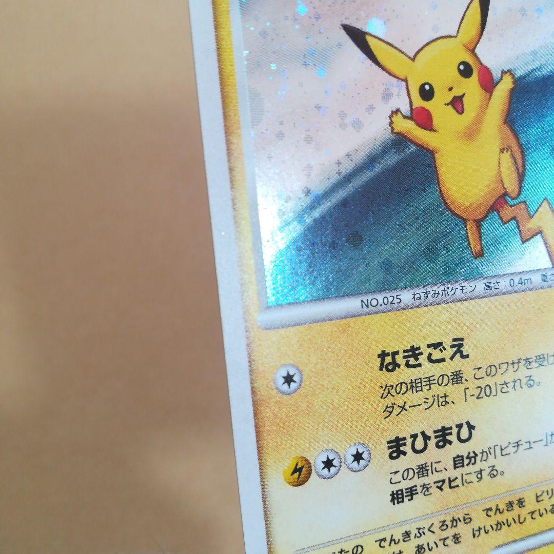 ピカチュウ　113/dp-p　pokemoncard　pokeca　promo