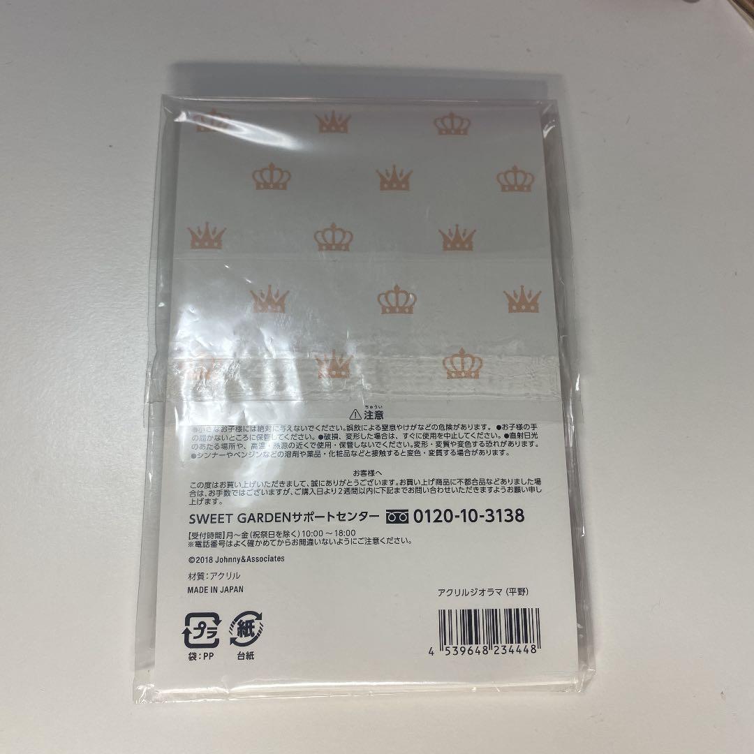 平野紫耀 アクリルジオラマ スイートガーデン