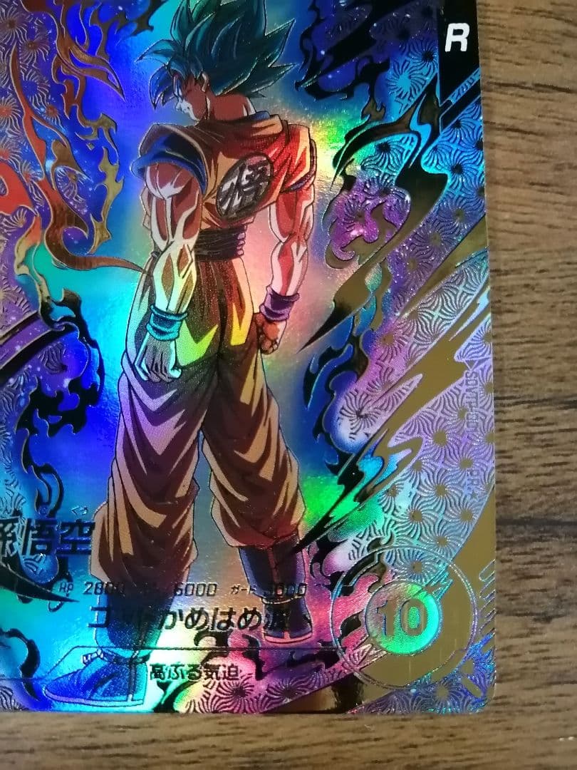 ドラゴンボールダイバーズ 大会プロモ SDVTP-001 孫悟空 パラレル