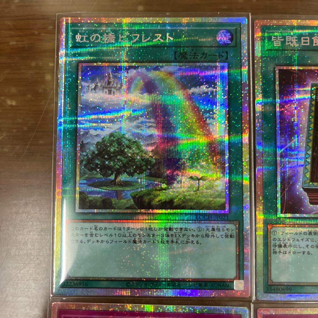 プリズマティックシークレット 6枚セット