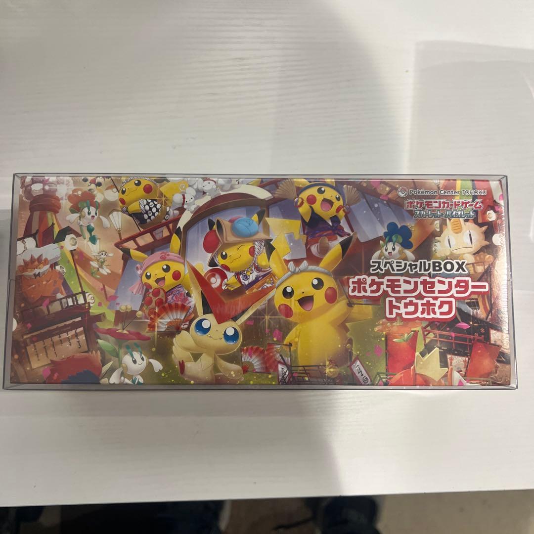 基*す様 ポケモンカードゲーム スペシャルBOX