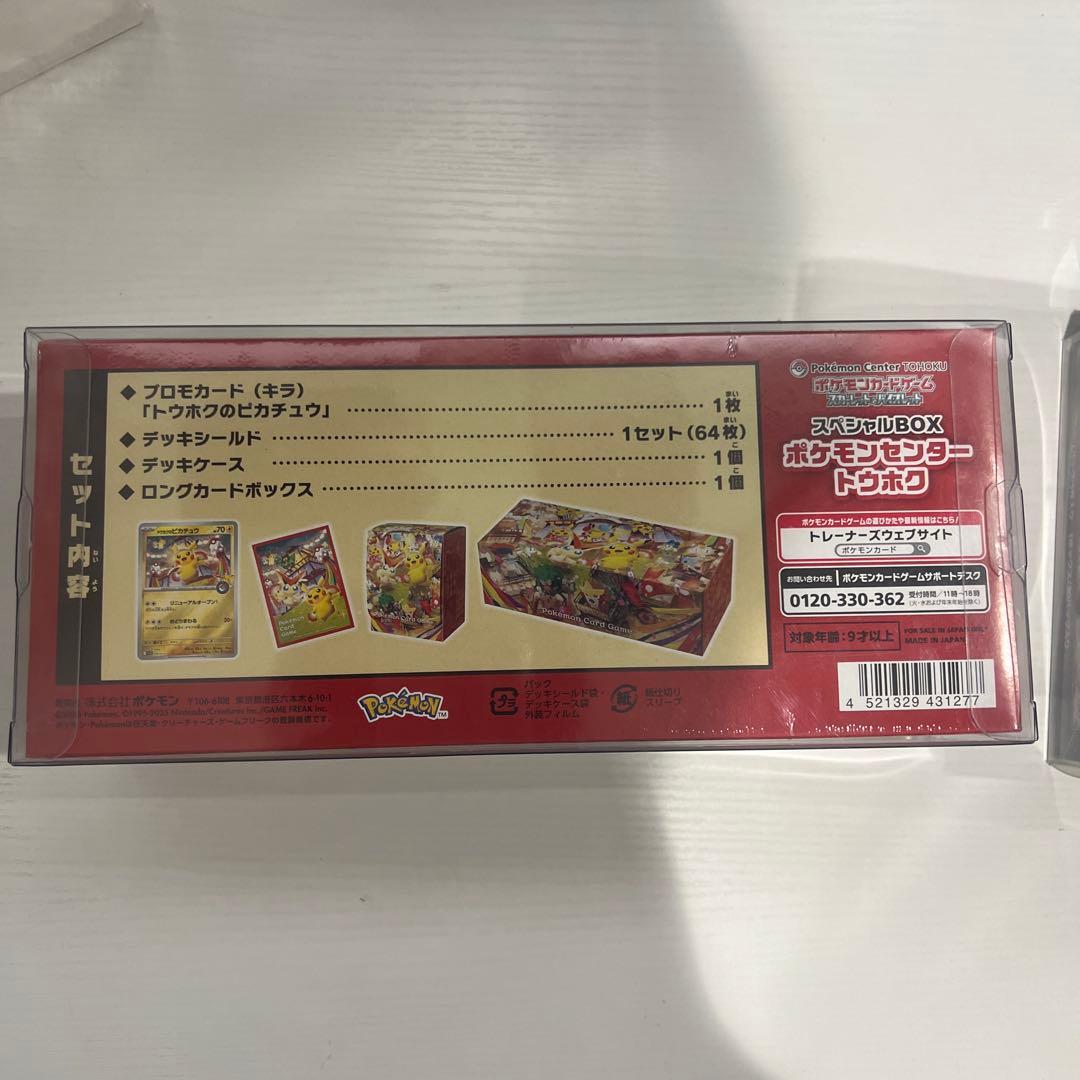 基*す様 ポケモンカードゲーム スペシャルBOX