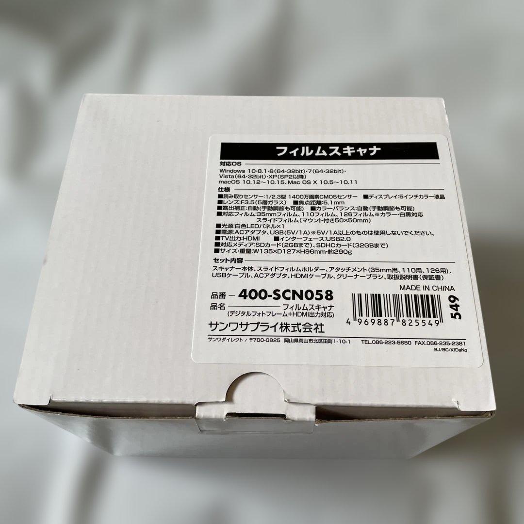 フィルムスキャナー 400-SCN058