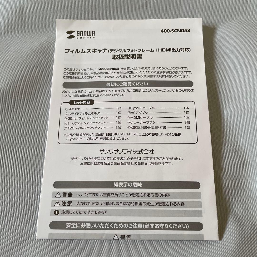 フィルムスキャナー 400-SCN058