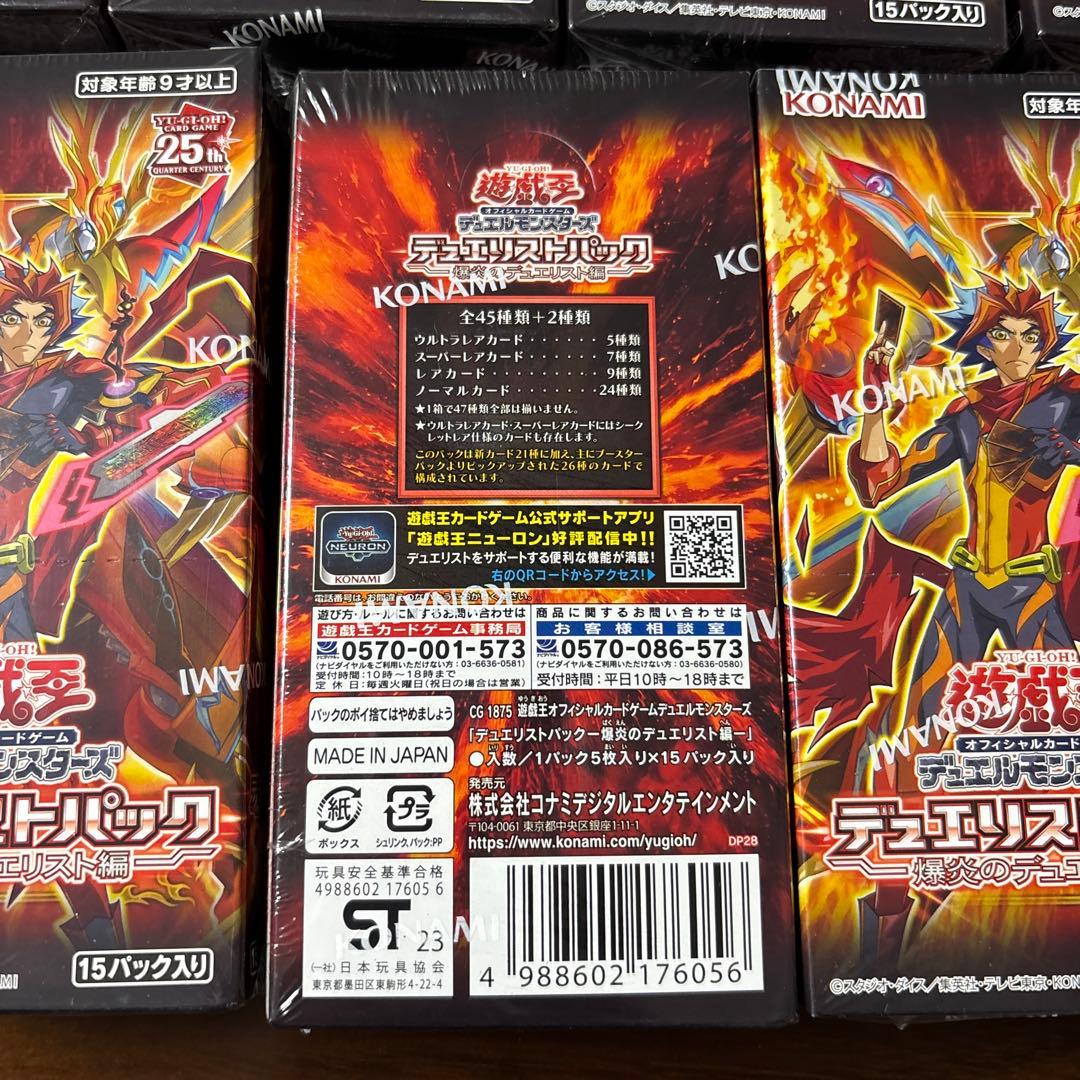 遊戯王　爆炎のデュエリスト　未開封7BOXセット