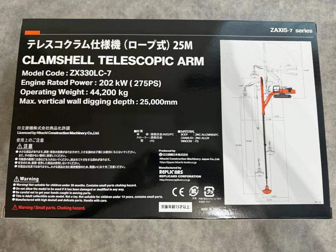 HITACHI ZAXIS 330Lc 1/50スケールモデル