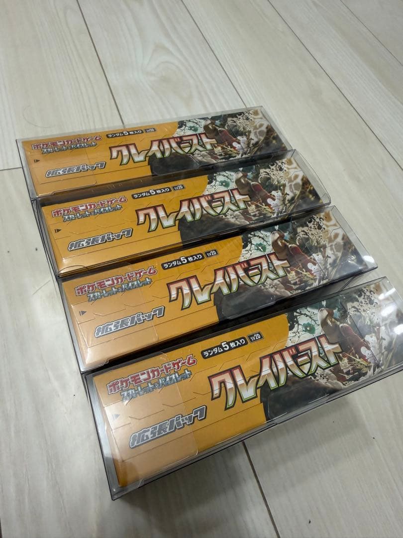 クレイバースト　4箱　未開封シュリンク付き