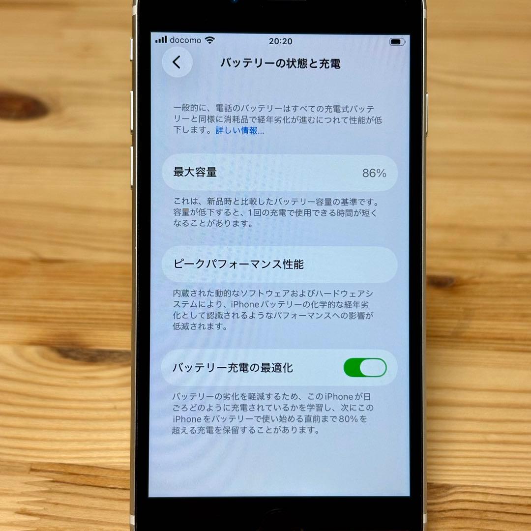 美品 iPhone SE 第2世代 64GB ホワイト SIMフリー 動作良好