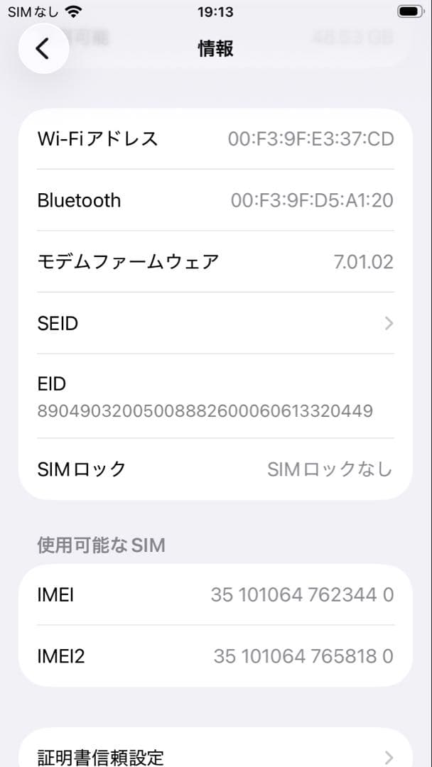 美品 iPhone SE 第2世代 64GB ホワイト SIMフリー 動作良好