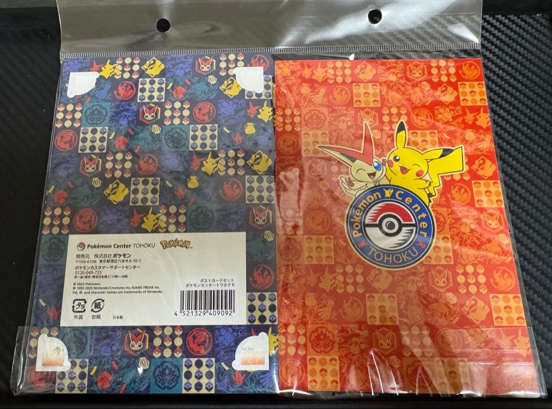 ポケモンセンター　トウホク　ポストカードセット