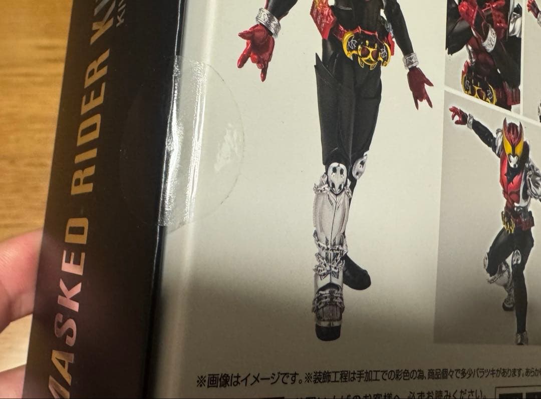 S.H.フィギュアーツ　仮面ライダーキバ（真骨彫）　 初回購入特典付