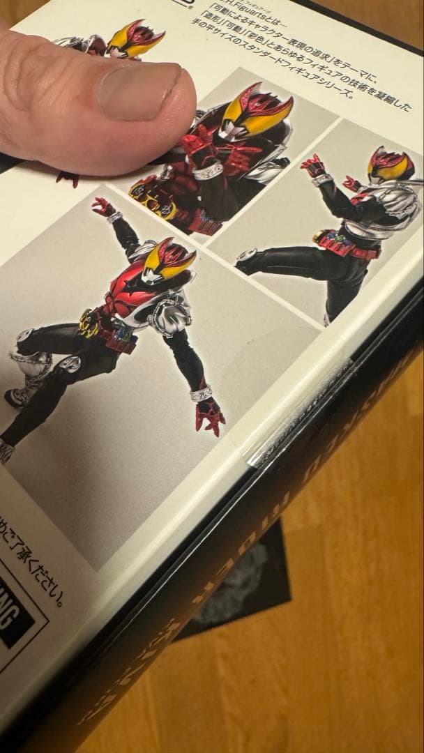 S.H.フィギュアーツ　仮面ライダーキバ（真骨彫）　 初回購入特典付