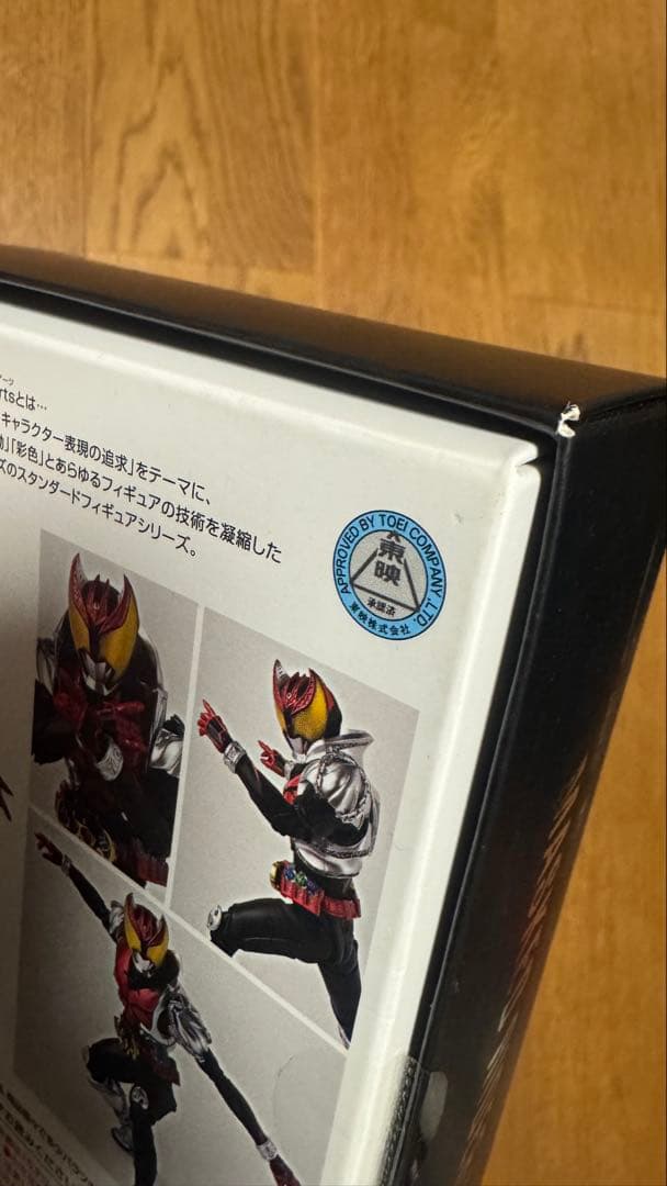 S.H.フィギュアーツ　仮面ライダーキバ（真骨彫）　 初回購入特典付