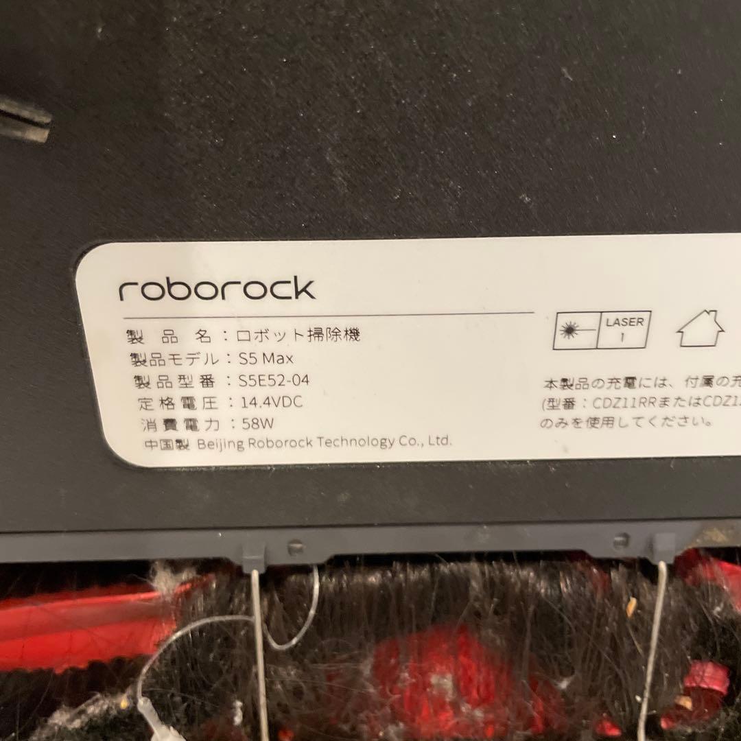 【動作確認済】ロボット掃除機 ロボロック S5 Max S5E52-04