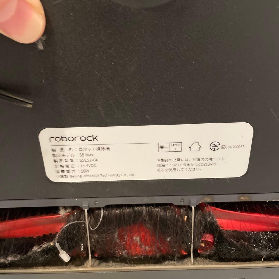 【動作確認済】ロボット掃除機 ロボロック S5 Max S5E52-04