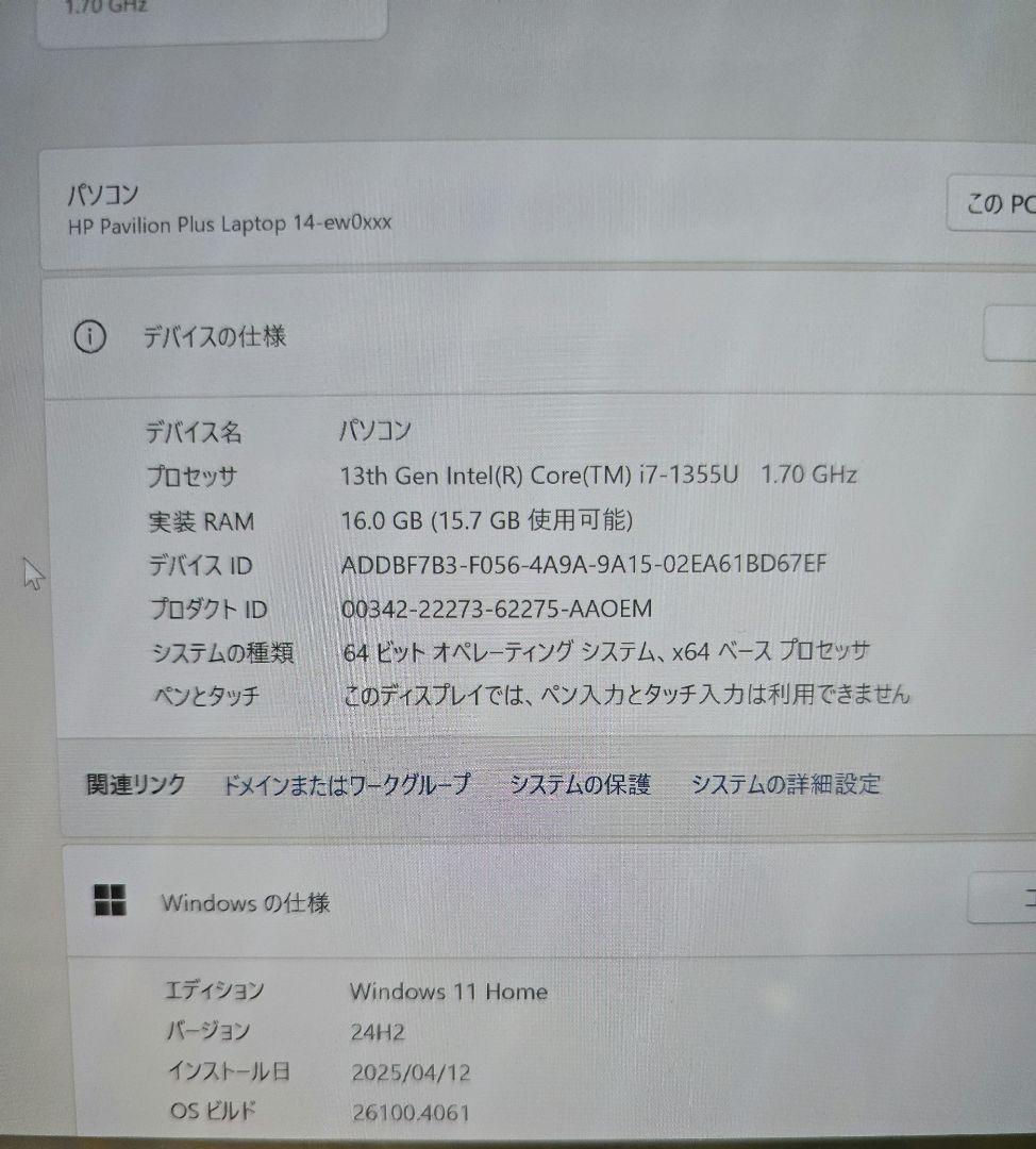 ノートパソコン　HP Pavilion Plus 14s-dq1011nw