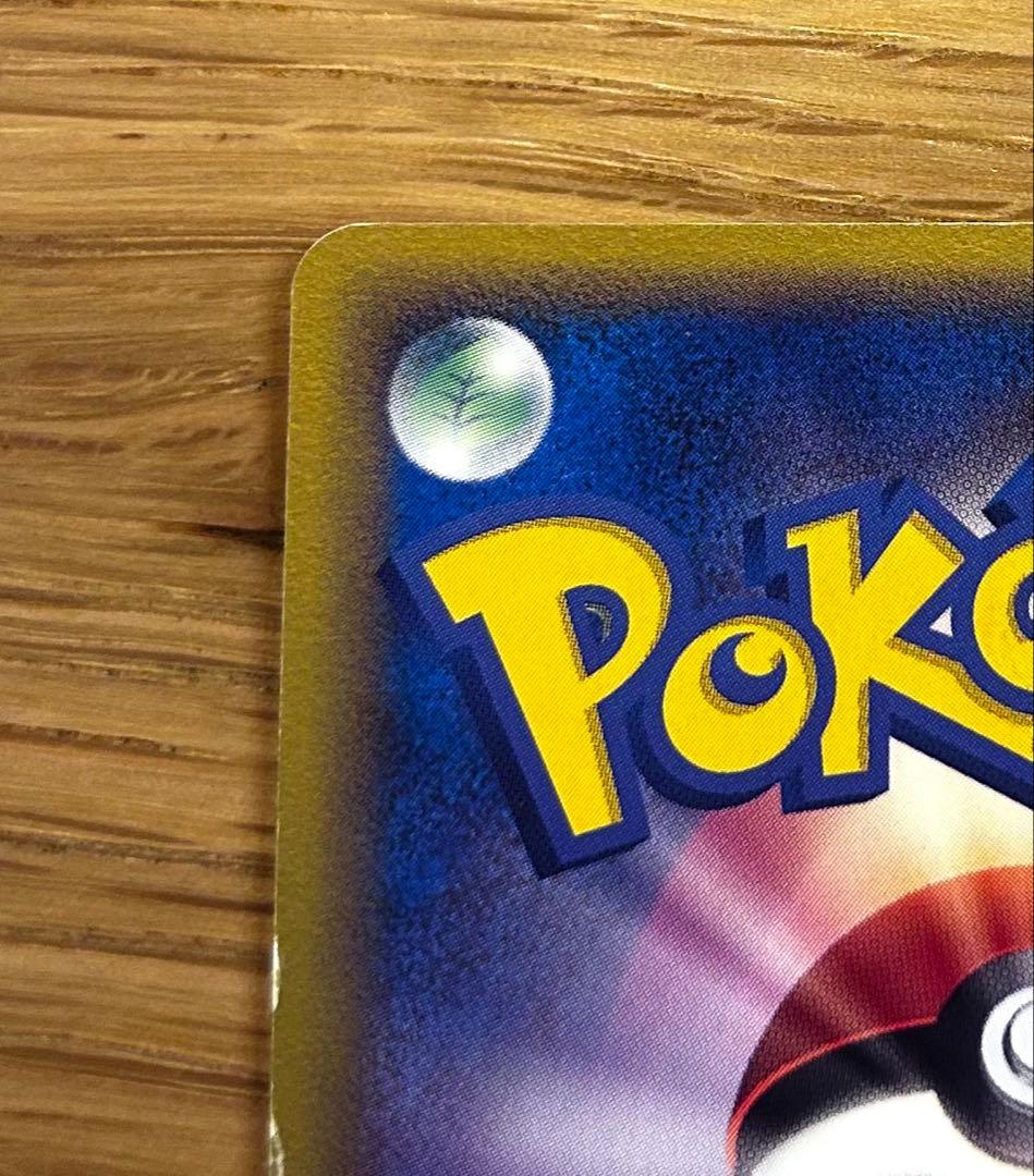 ポケモンカード　メタモン　ピカチュウ　ホロンの研究塔
