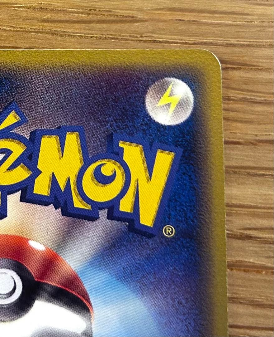 ポケモンカード　メタモン　ピカチュウ　ホロンの研究塔