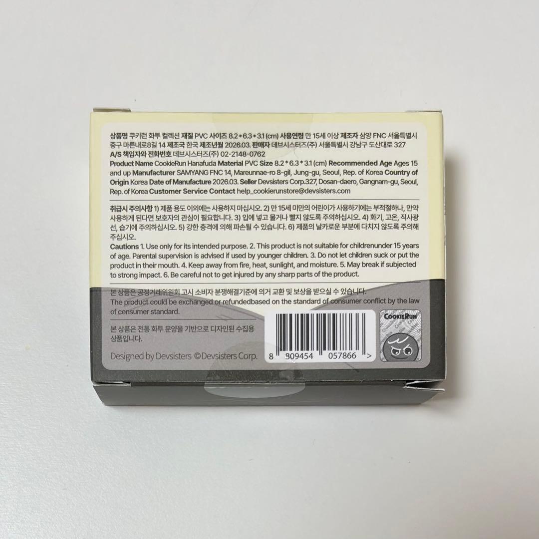 クッキーラン　花札　韓国　公式品