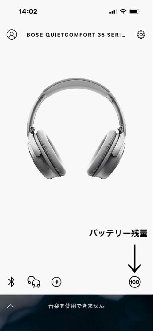 BOSE QuietComfort 35 II ワイヤレスヘッドホン