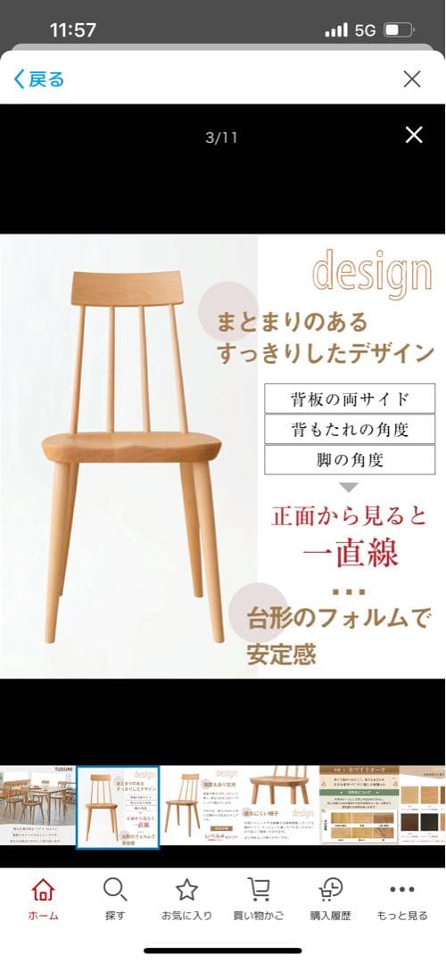 飛騨産業　HIDA TUGUMI ツグミ