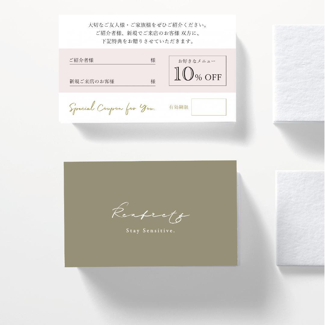 くすみ32★両面ポイントカード／メニュー表／スタンプカード／予約表ショップカード