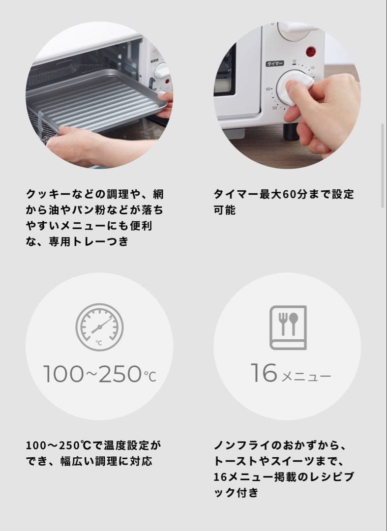 「未使用品」siroca ST-4N231 ノンフライオーブン ホワイト