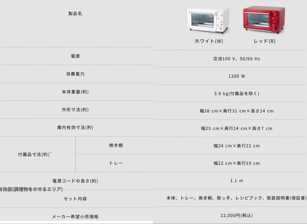 「未使用品」siroca ST-4N231 ノンフライオーブン ホワイト
