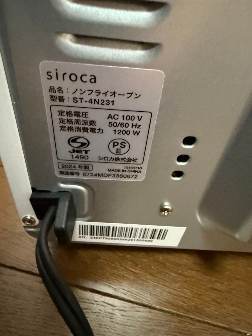 「未使用品」siroca ST-4N231 ノンフライオーブン ホワイト
