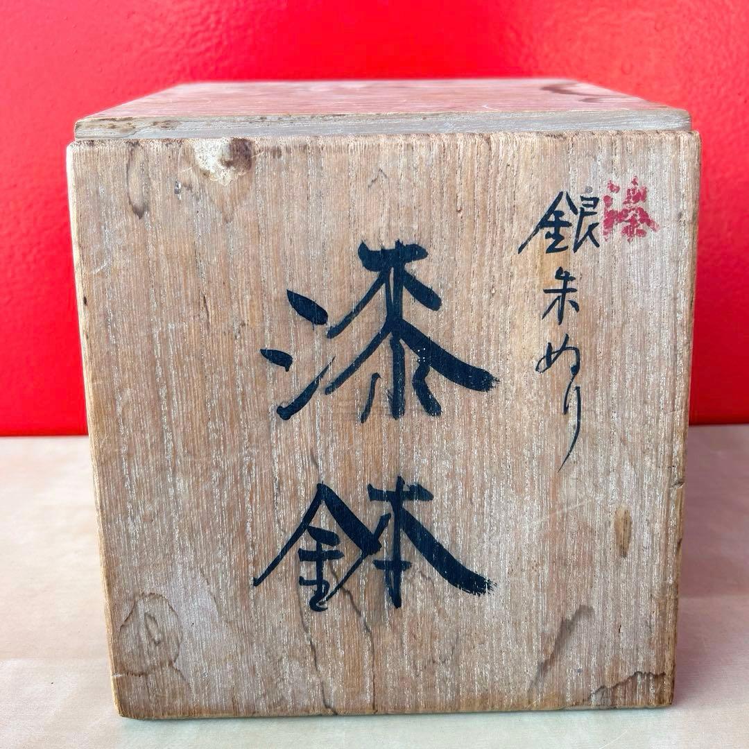 漆鉢