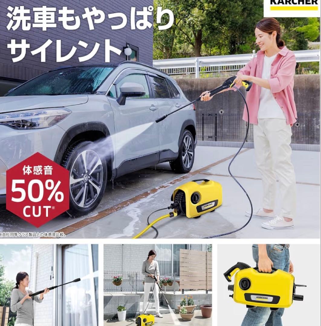 未使用に近い！KARCHER K2 Classic 高圧洗浄機 本体オマケ付き！