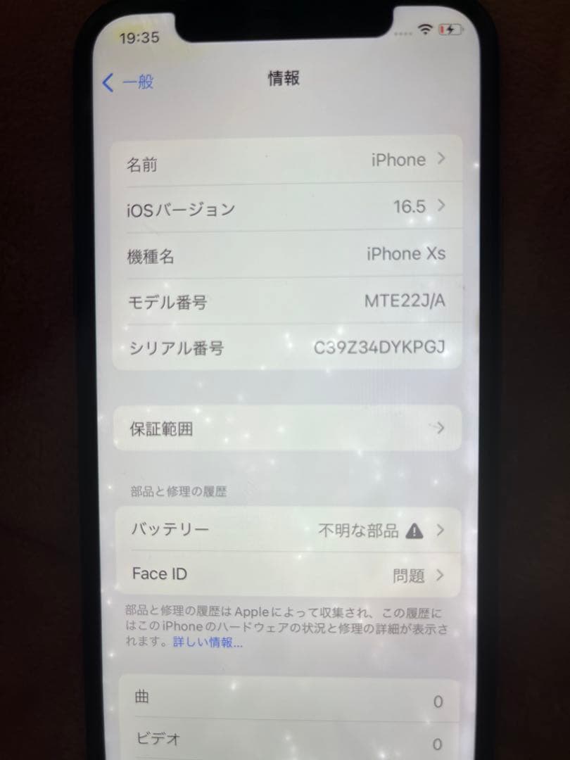 iPhone XS 256GB ジャンク品【動作確認済・訳あり】