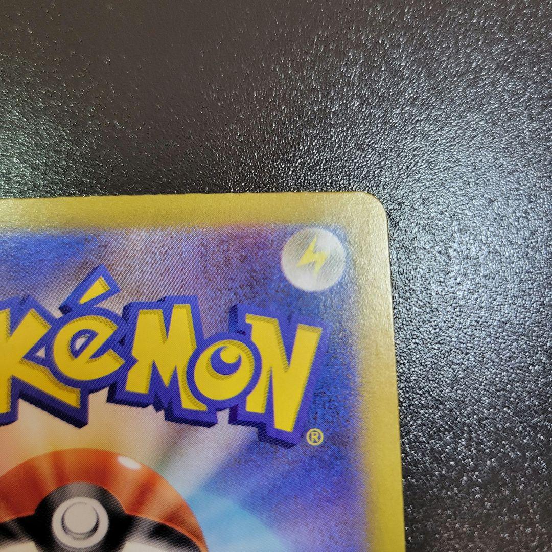 ピカチュウ S 236/190 SV4a シャイニートレジャー　Pokémon